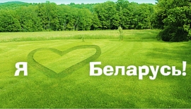 Экскурсии по Беларуси